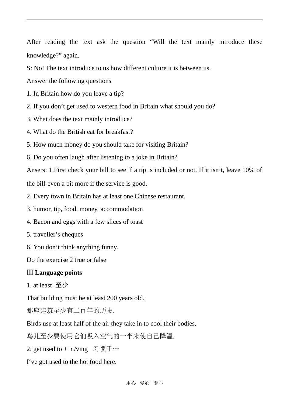 高中英语Unit12 CULTURE SHOCK Lesson 1 1北师大版必修4_第3页