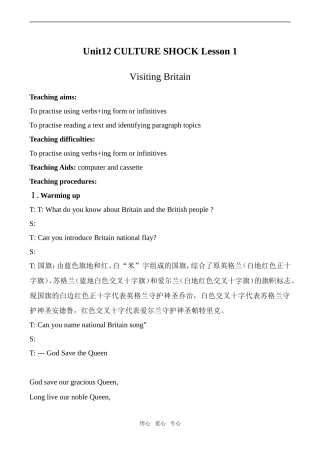 高中英语Unit12 CULTURE SHOCK Lesson 1 1北师大版必修4