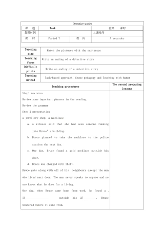 九年级英语上册 Unit 8 Detective stories Task教案 （新版）牛津版-（新版）牛津版初中九年级上册英语教案