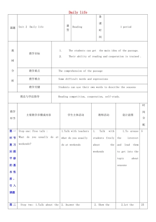 七年级英语上册 Unit 2 Daily life教案2 （新版）牛津深圳版-牛津深圳版初中七年级上册英语教案