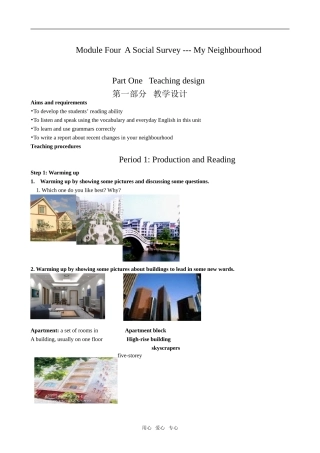 高中英语Module 4 Period 1 Introduction and Reading外研版必修1