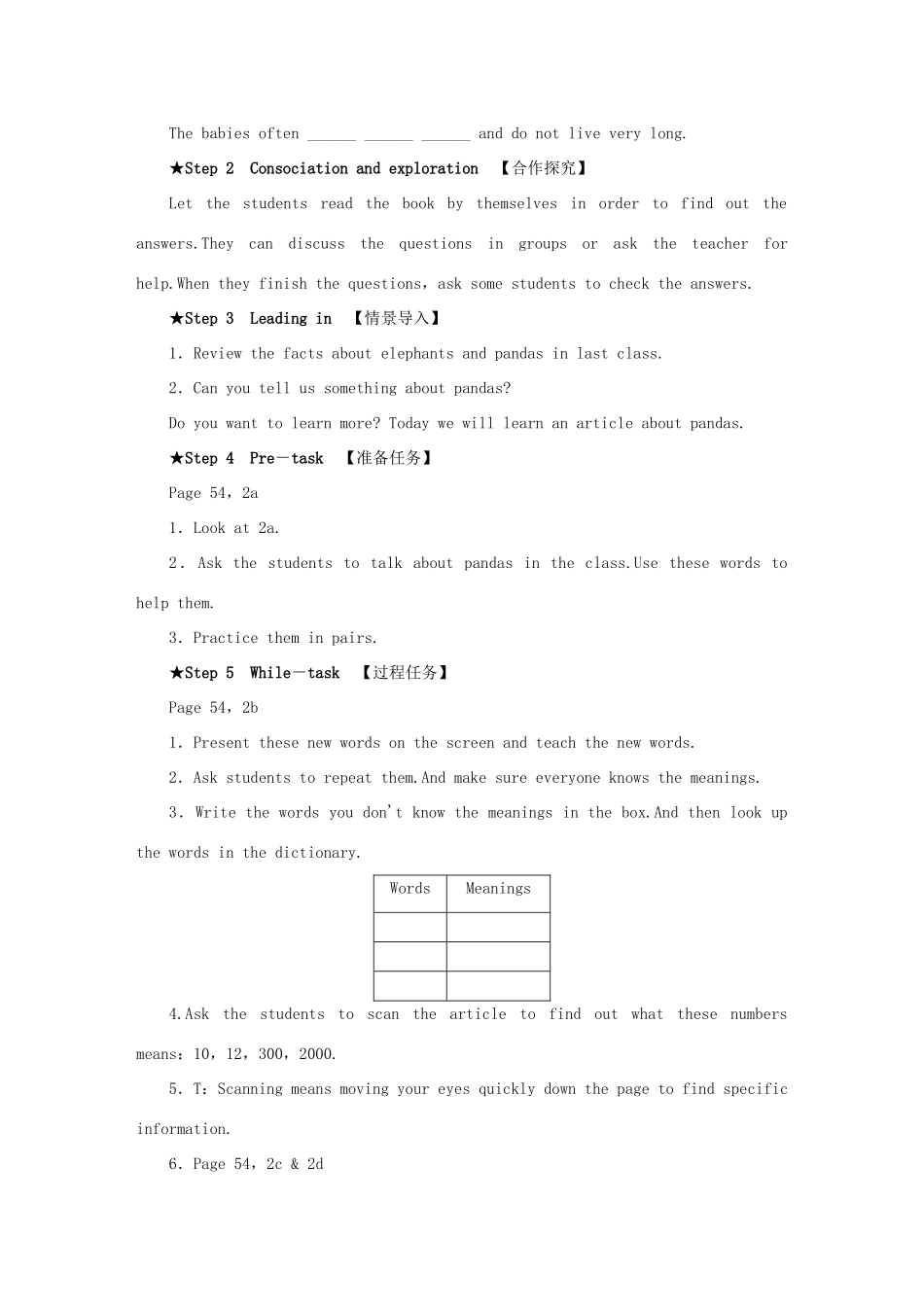 八年级英语下册 Unit 7 What's the highest mountain in the world第四课时 Section B(2a-3b)教案（新版）人教新目标版-（新版）人教新目标版初中八年级下册英语教案_第2页