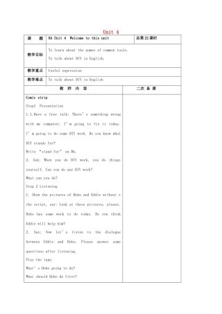 八年级英语上册 Unit 4 Do it yourself Welcome to this unit教案 （新版）牛津版-（新版）牛津版初中八年级上册英语教案