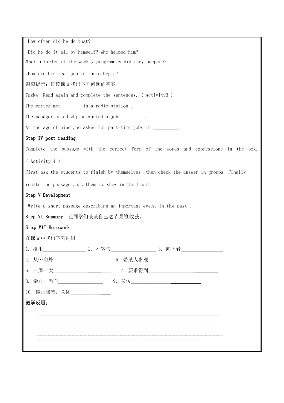 山东省聊城市高唐县八年级英语下册 Module 10 On the radio Unit 2 It seemed that they were speaking to me in person教案1 （新版）外研版-（新版）外研版初中八年级下册英语教案_第2页