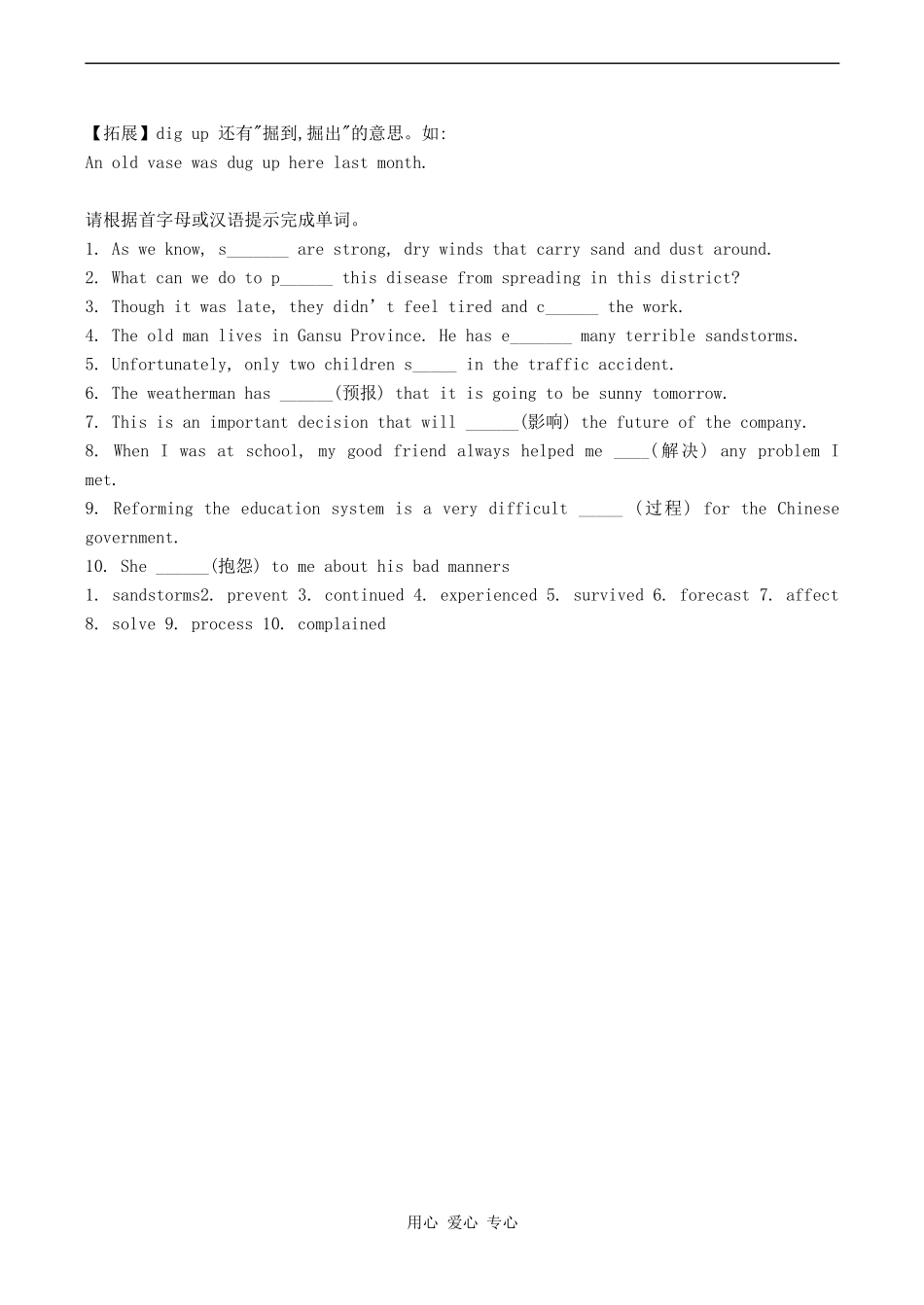 高中英语Module 4 Sandstorms in Asia外研版必修三_第2页