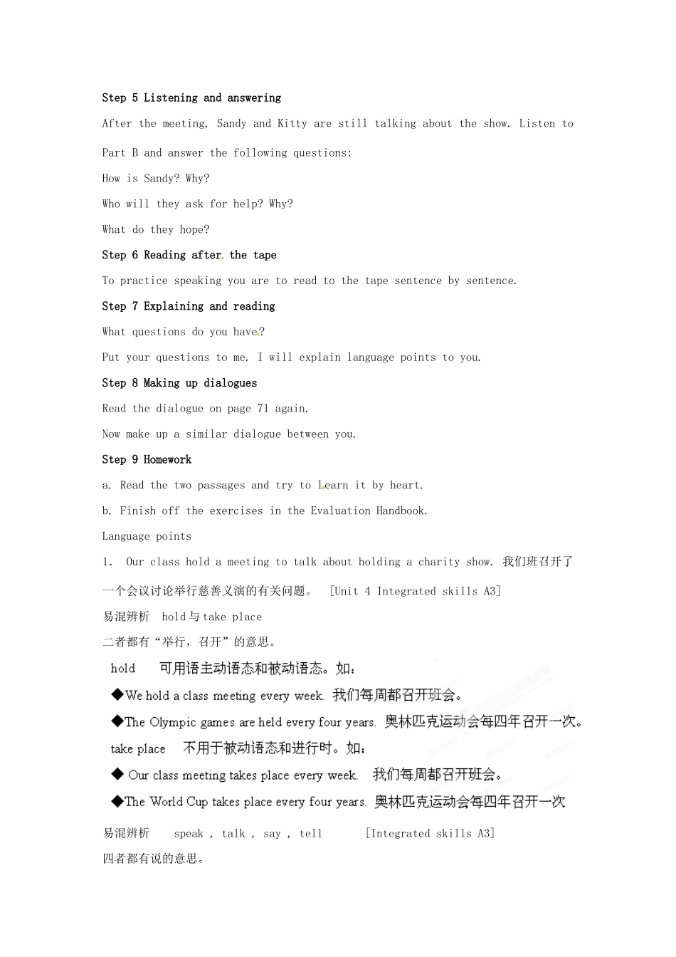 江苏省宜兴市屺亭中学八年级英语下册《Unit 4 A charity showl》Period 7 Integrated skills +Speak up教案 牛津版_第3页