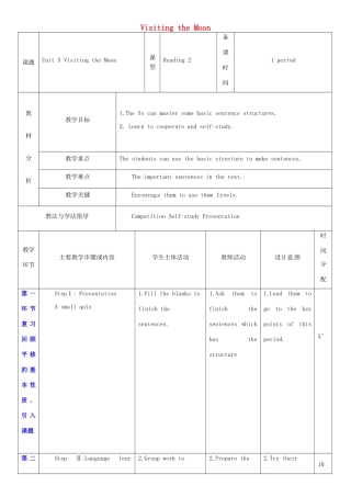 七年级英语上册 Unit 5 Visiting the Moon教案3 （新版）牛津深圳版-牛津深圳版初中七年级上册英语教案