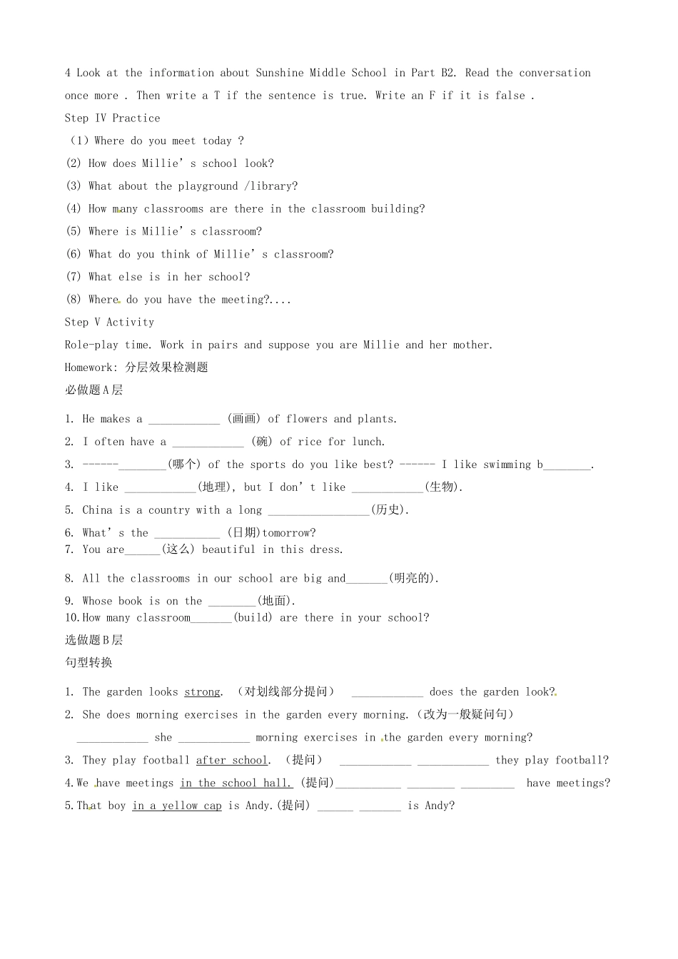 江苏省东台市唐洋镇中学七年级英语上册《Unit 3 Welcome to our school Reading I》教案 （新版）牛津版_第2页