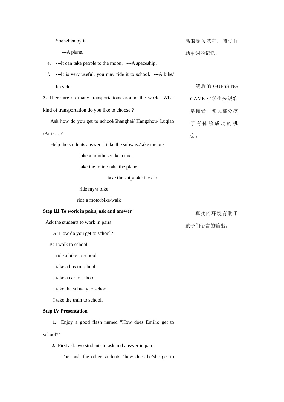 八年级英语 Unit 4 How do you get to school教案2人教新目标版_第3页