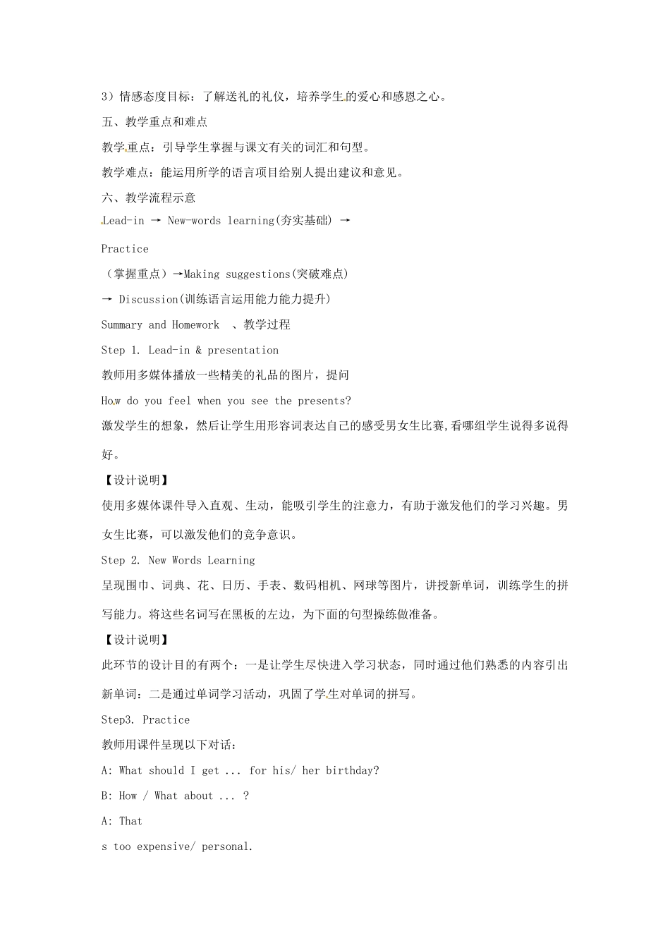 山东省济南市平阴县孝直中学八年级英语上册《Unit 8 Why dont you get her a scarf》教案_第2页