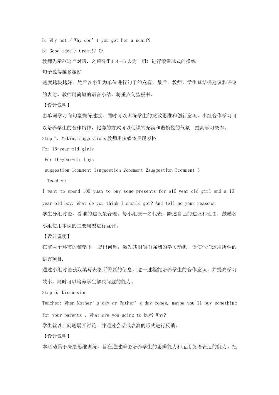 山东省济南市平阴县孝直中学八年级英语上册《Unit 8 Why dont you get her a scarf》教案_第3页