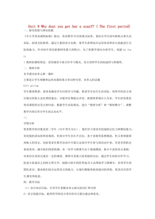 山东省济南市平阴县孝直中学八年级英语上册《Unit 8 Why dont you get her a scarf》教案