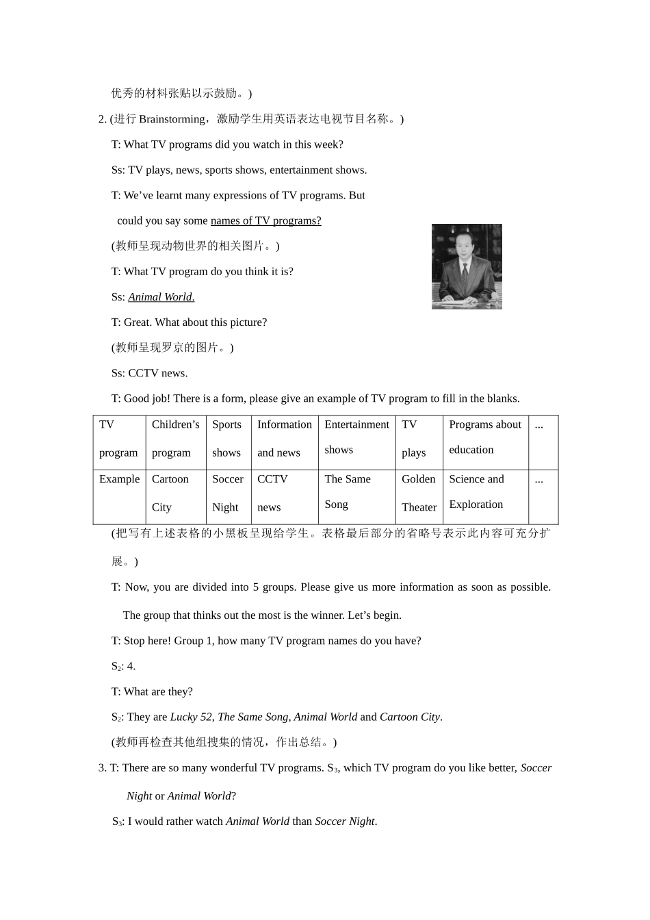 九年级英语：Unit 6 Topic 1 I would rather watch TV plays than sports shows Section C教案仁爱版_第2页