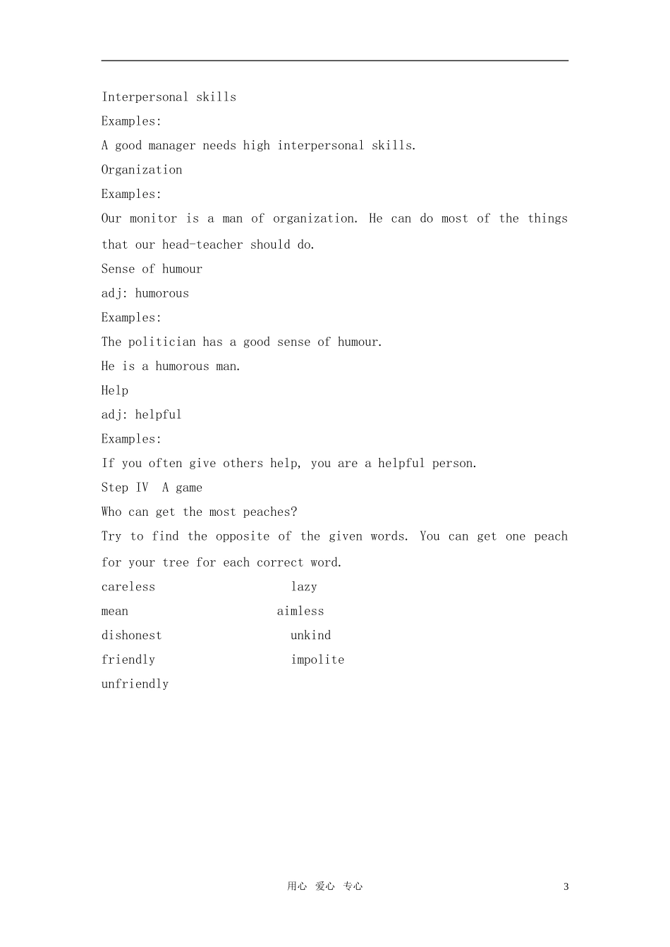 高中英语（模块11）Unit 3 Word power全英文教案 牛津版选修11_第3页