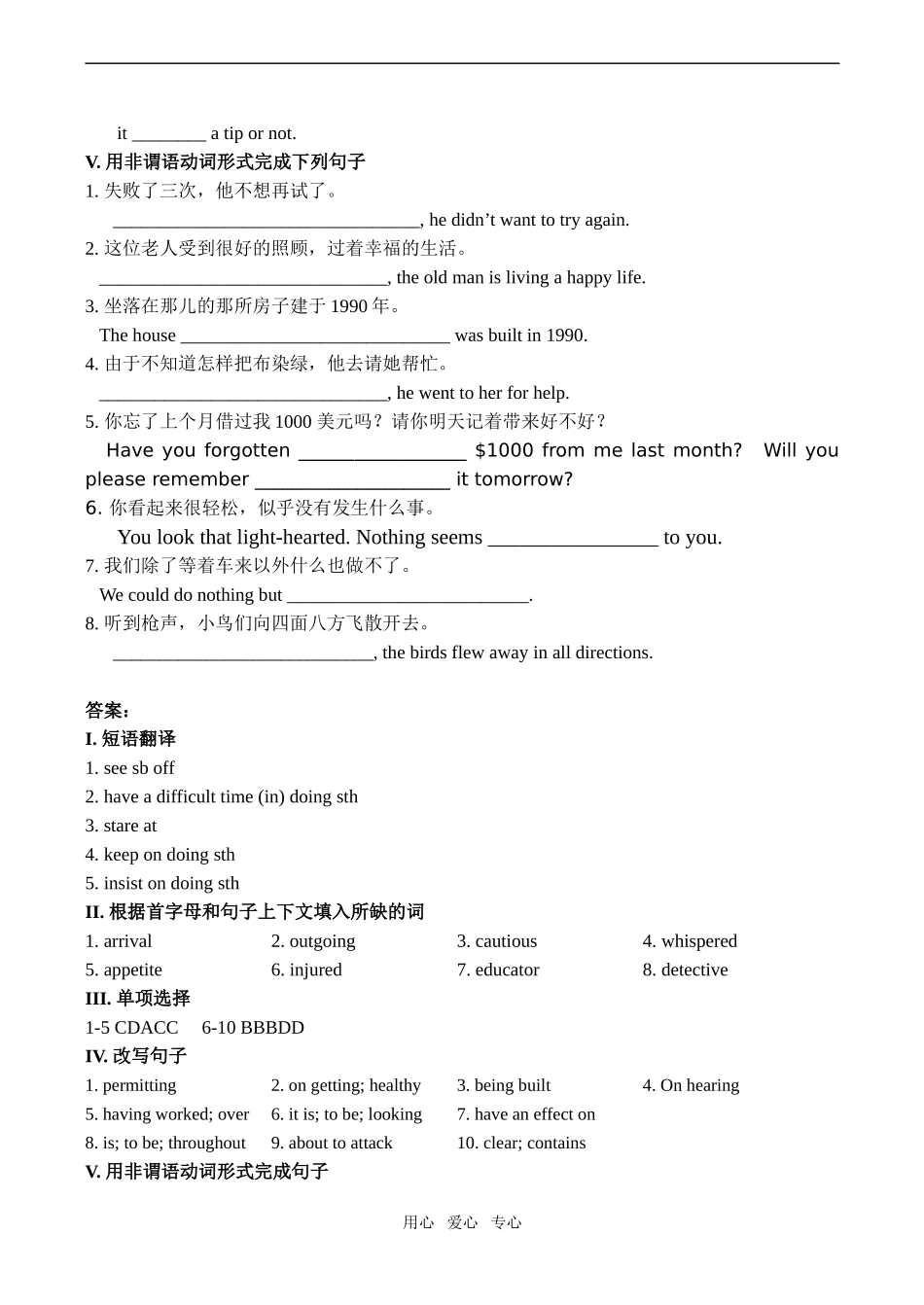 高中英语Unit12 CULTURE SHOCK Lesson 3 同步练习北师大版必修4_第3页