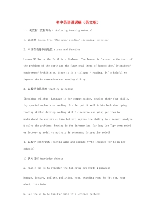 九年级英语 纯英文说课稿