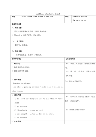 九年级英语全册 Unit2 I used to be afraid of the dark（第3课时）教案 人教新目标版