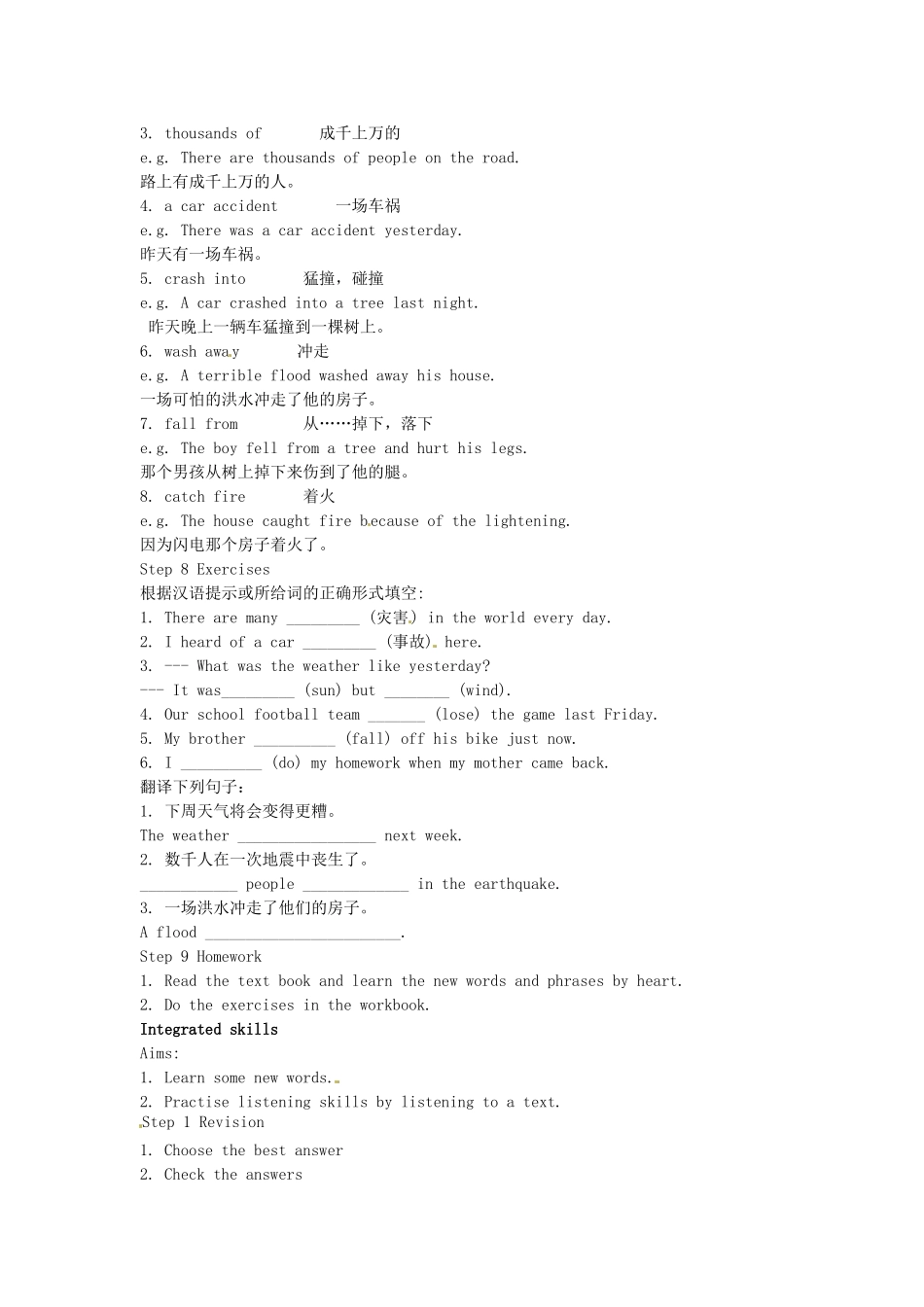 八年级英语上册 Unit 8 Natural disasters Integrated skills教案 （新版）牛津版-（新版）牛津版初中八年级上册英语教案_第2页