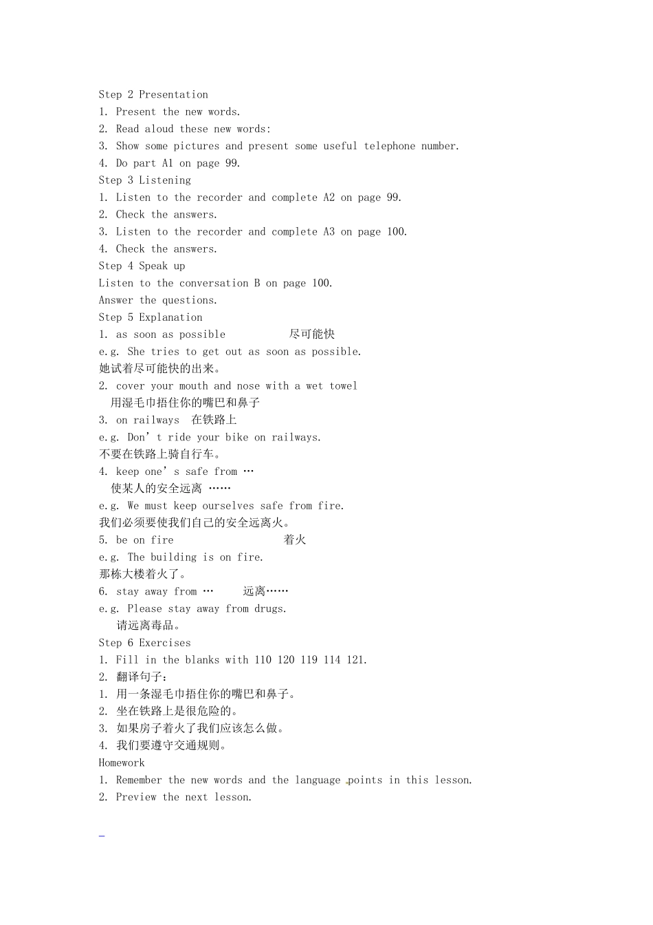 八年级英语上册 Unit 8 Natural disasters Integrated skills教案 （新版）牛津版-（新版）牛津版初中八年级上册英语教案_第3页