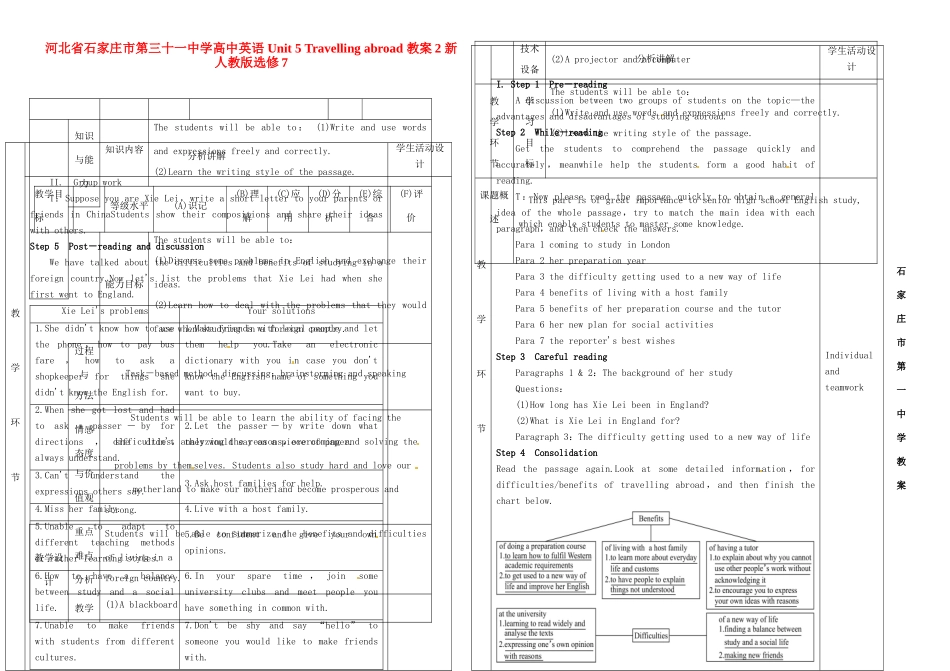 河北省石家庄市第三十一中学高中英语 Unit 5 Travelling abroad 教案2 新人教版选修7_第1页