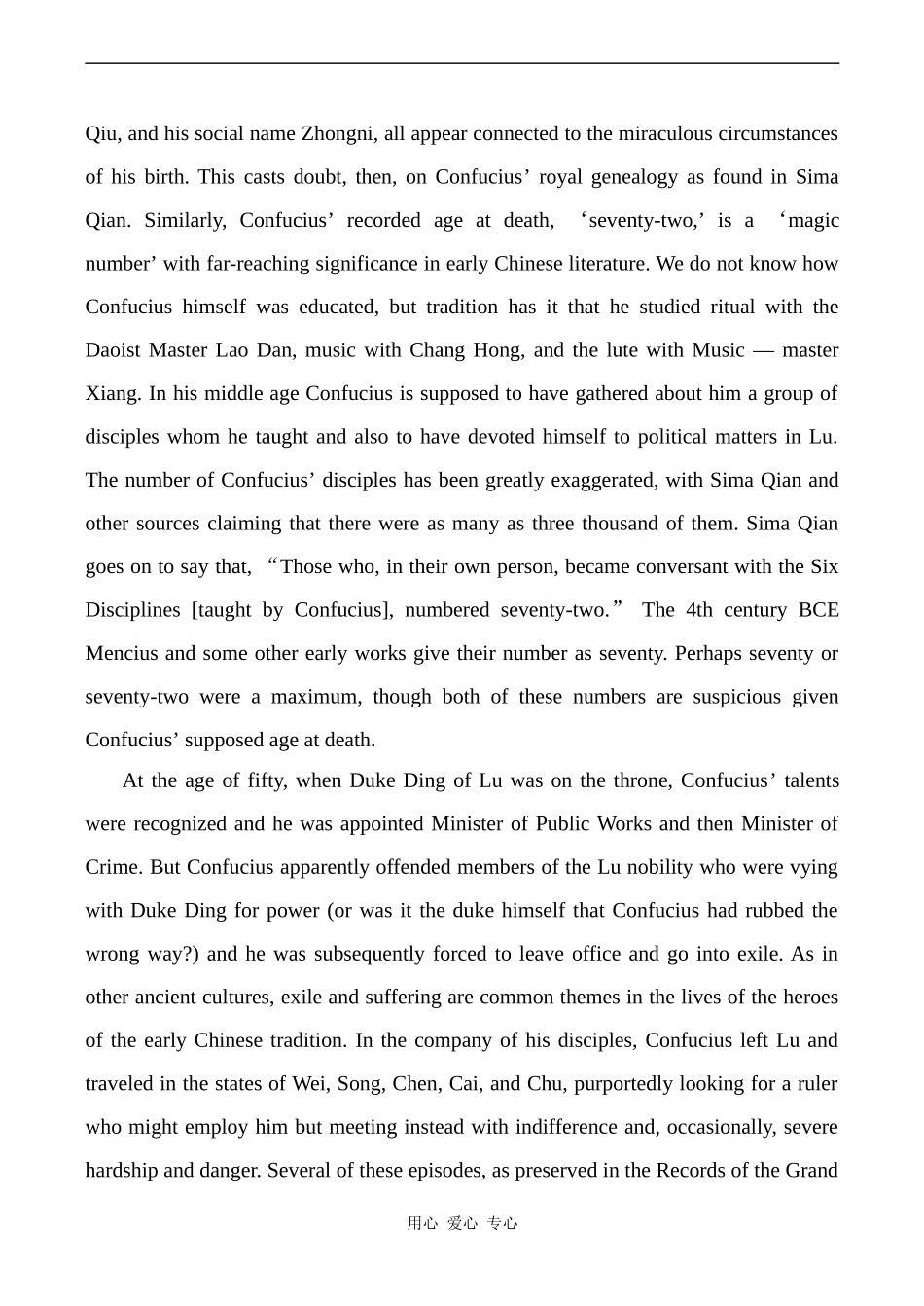 高中英语Unit12 Education 文章 Confucius人教版第三册_第2页