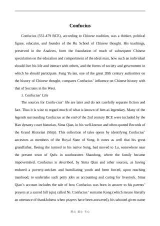 高中英语Unit12 Education 文章 Confucius人教版第三册