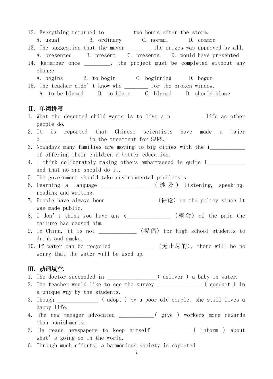 高二英语Revision of Unit 3(M5)  牛津版_第2页