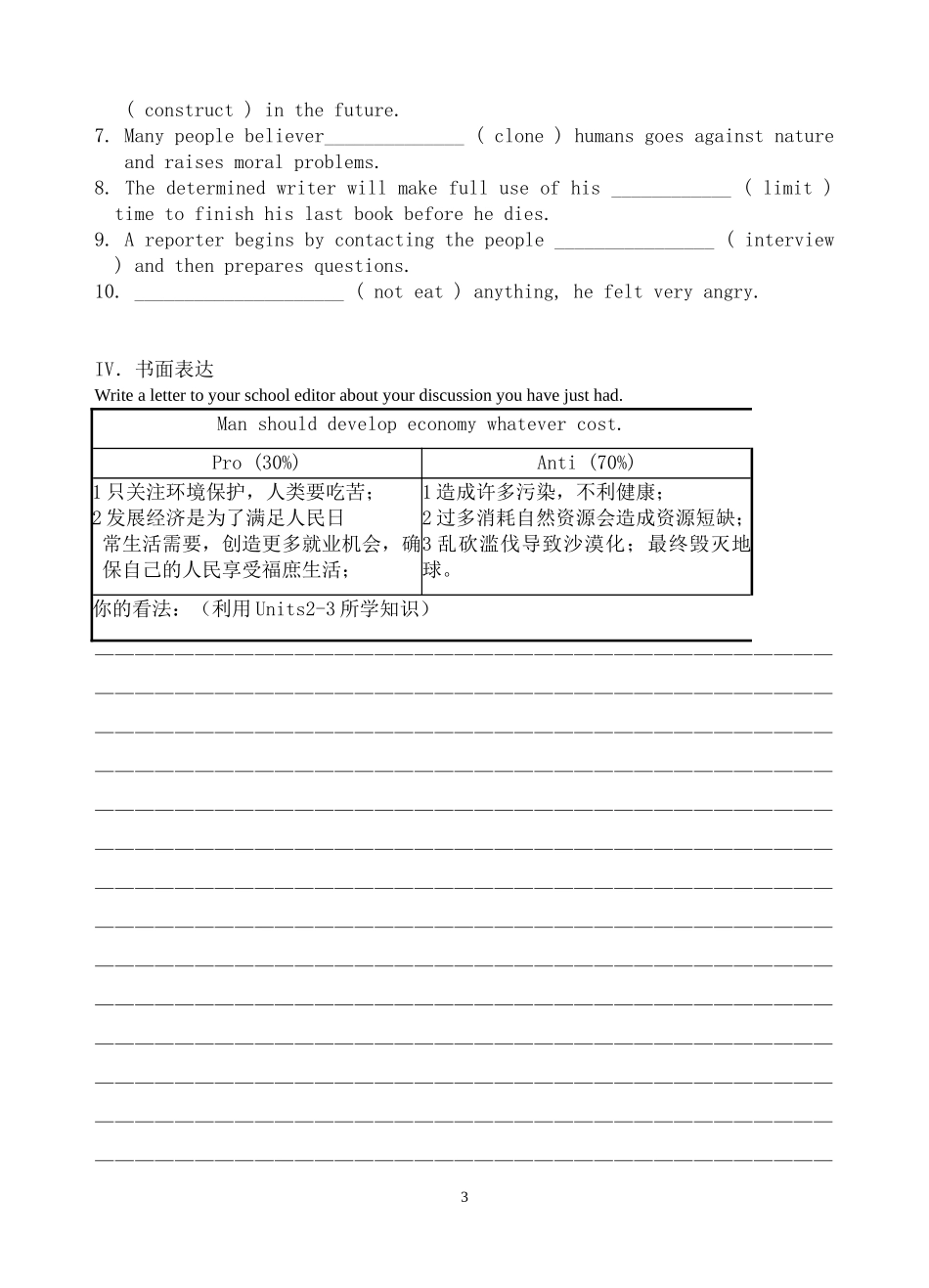 高二英语Revision of Unit 3(M5)  牛津版_第3页