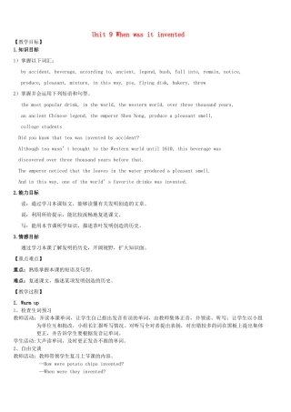 九年级英语全册 Unit 9 When was it invented（第4课时）教案 人教新目标版