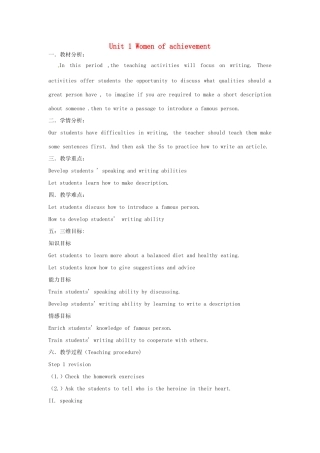 浙江省衢州市高中英语《Unit1 Women of achievementwriting》教案 新人教版必修4