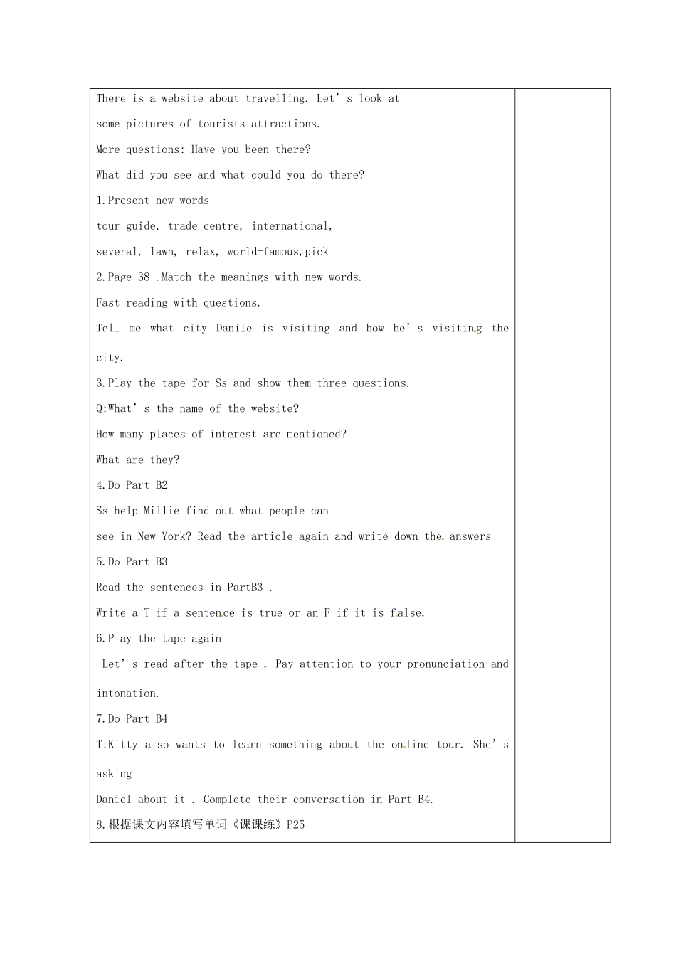 八年级英语下册 Unit 3 Online tours period 2教案 （新版）牛津版-（新版）牛津版初中八年级下册英语教案_第2页