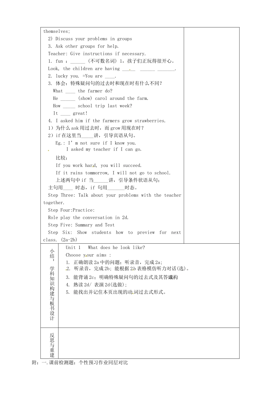 山东省淄博市临淄区第八中学七年级英语上册《Unit 3 How was your school trip period 2》教案 鲁教版五四制_第2页