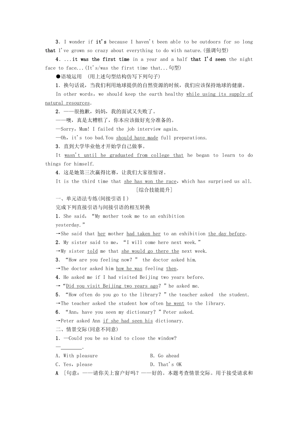 广东省高考英语学业水平合格考试总复习 第1部分 教材知识复习 Book 1 Unit 1 Friendship（教师用书）教案-人教版高三全册英语教案_第3页