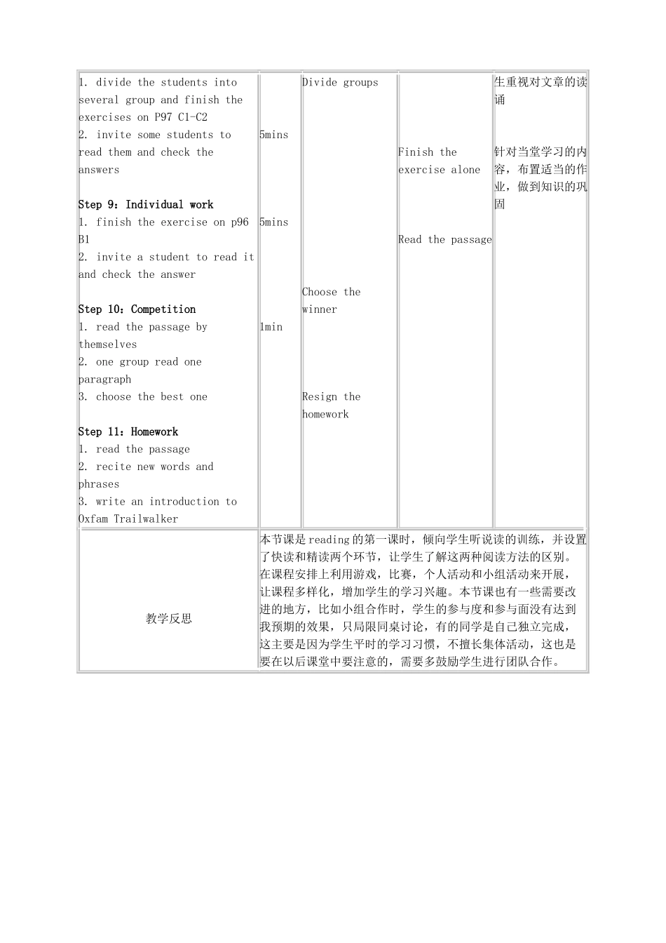 八年级英语下册 8b U6 Reading（1）教学设计 人教新目标版_第3页