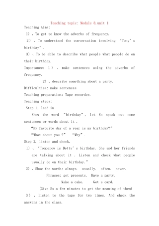 七年级英语上 Module 8 Unit 1 Tony always likes birthday parties教案 外研版