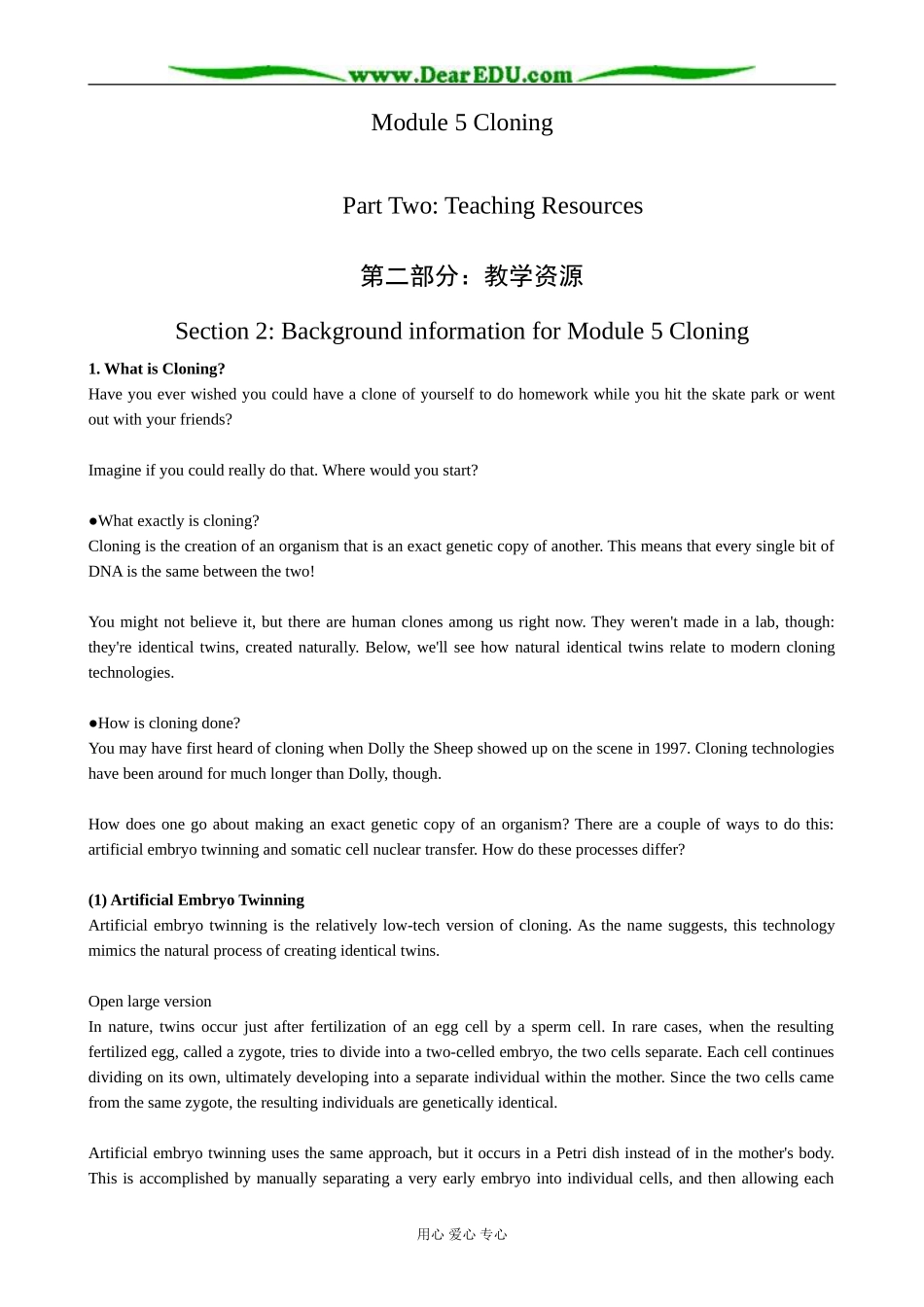 外研版英语必修6 Module5 Section2 Background information for Module5 Cloning_第1页
