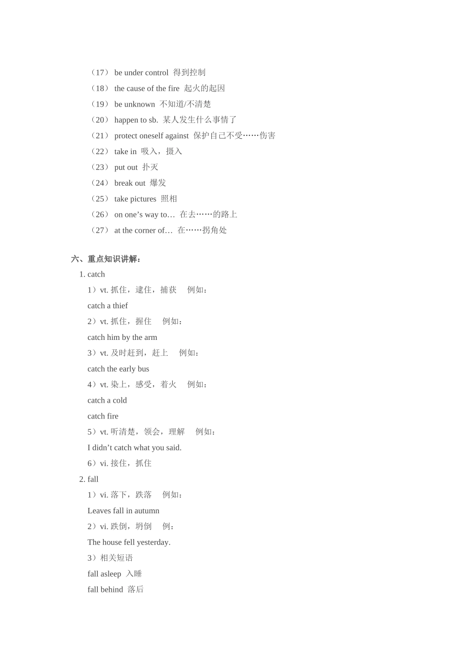 八年级英语上Unit 9 The Fire教案（北京课改版）_第2页