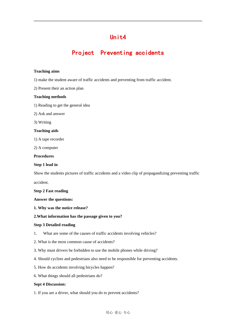 高中英语：unit4public transport-project教案（牛津译林版选修7）_第1页