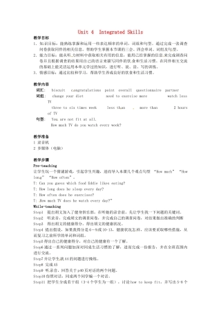 江苏省常州市翠竹中学七年级英语 《7A unit4 integrated skills》教案