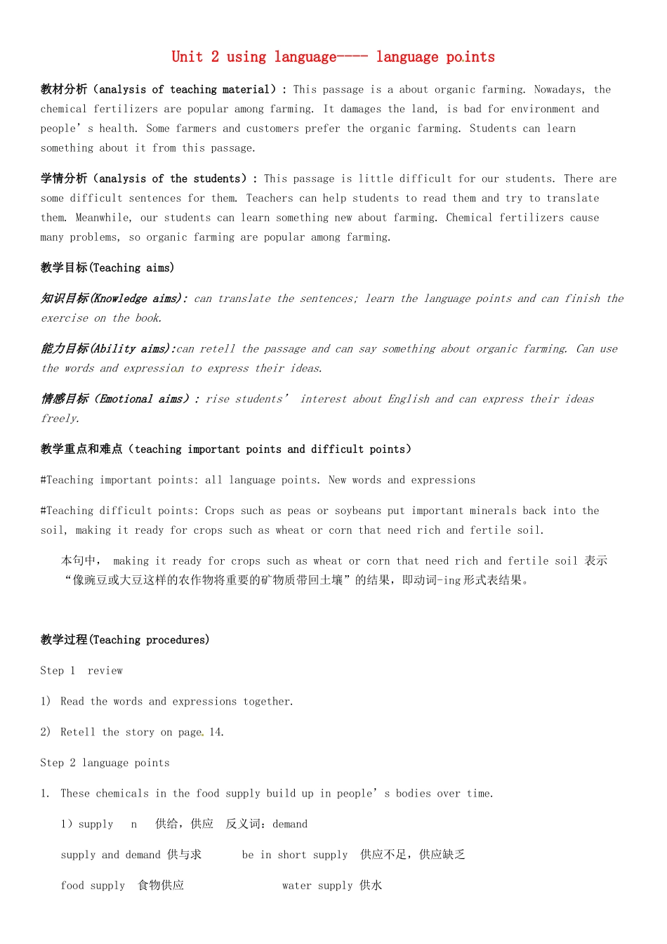 浙江省衢州市高中英语《Unit2 using language language points》教案 新人教版必修4_第1页