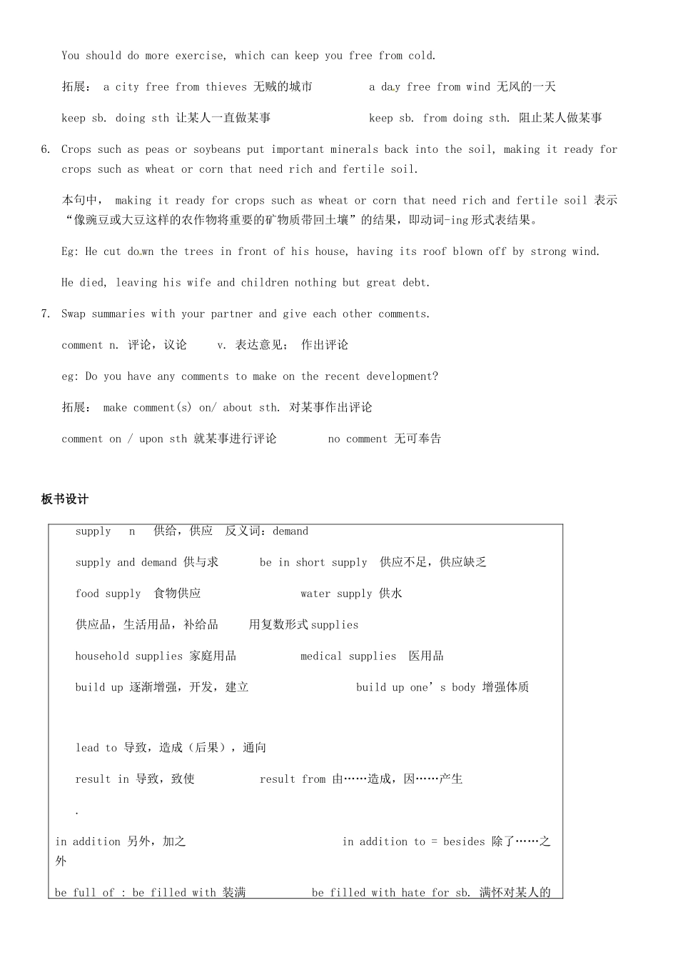 浙江省衢州市高中英语《Unit2 using language language points》教案 新人教版必修4_第3页