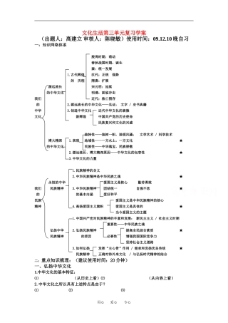 高中政治文化生活第三单元教案人教版必修3