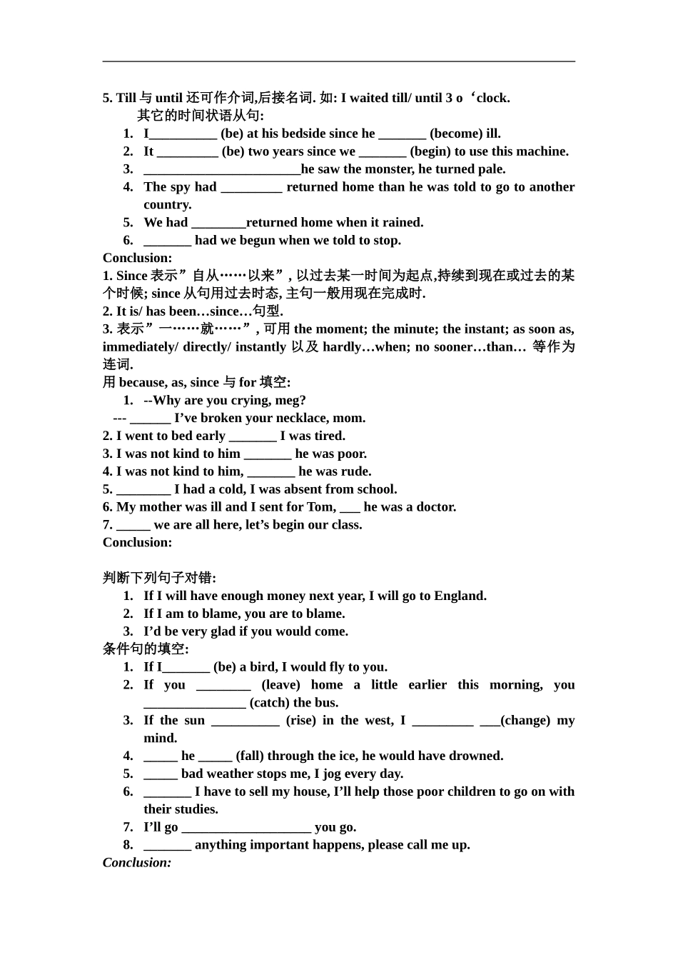 高中英语状语从句教师讲稿_第3页