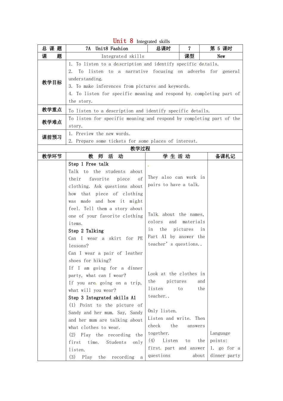 七年级英语上册《Unit 8 Fashion Integrated skills》教案 （新版）牛津版-（新版）牛津版初中七年级上册英语教案_第1页