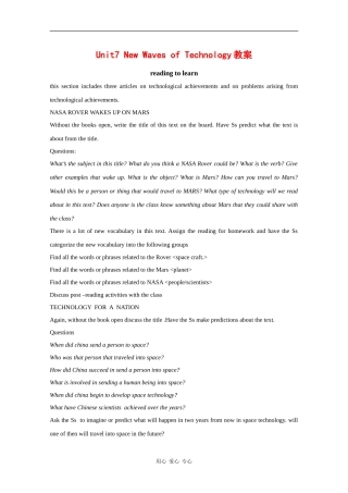 高中英语：unit7 New waves of technology教案（3）（冀教版必修3）