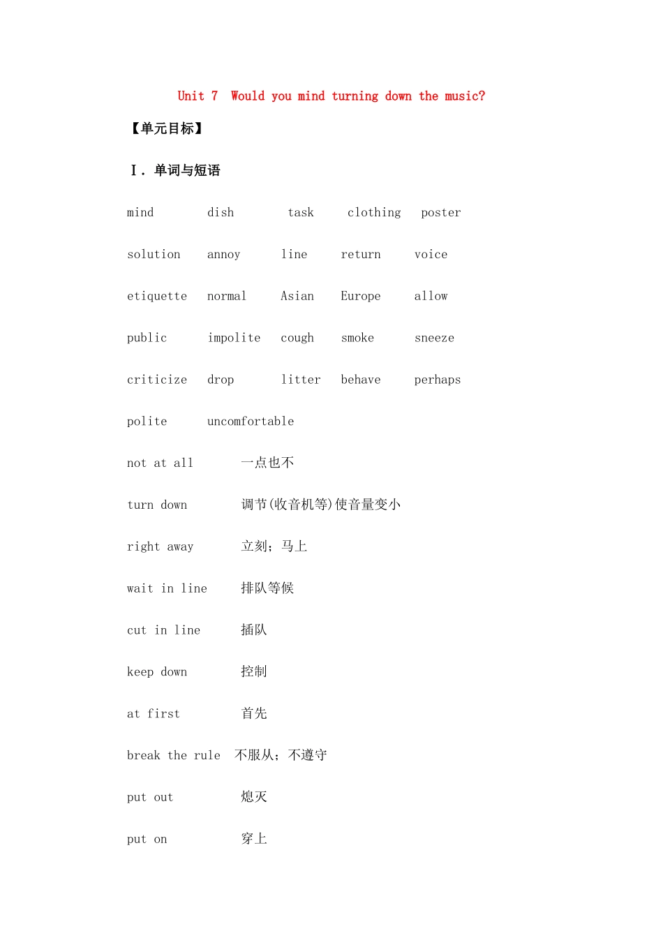 八年级英语下册Unit_7预习提纲人教版_第1页