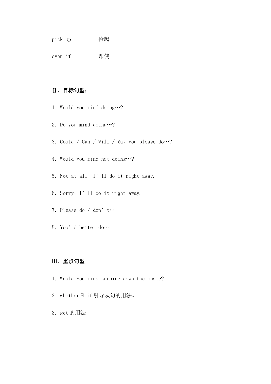 八年级英语下册Unit_7预习提纲人教版_第2页