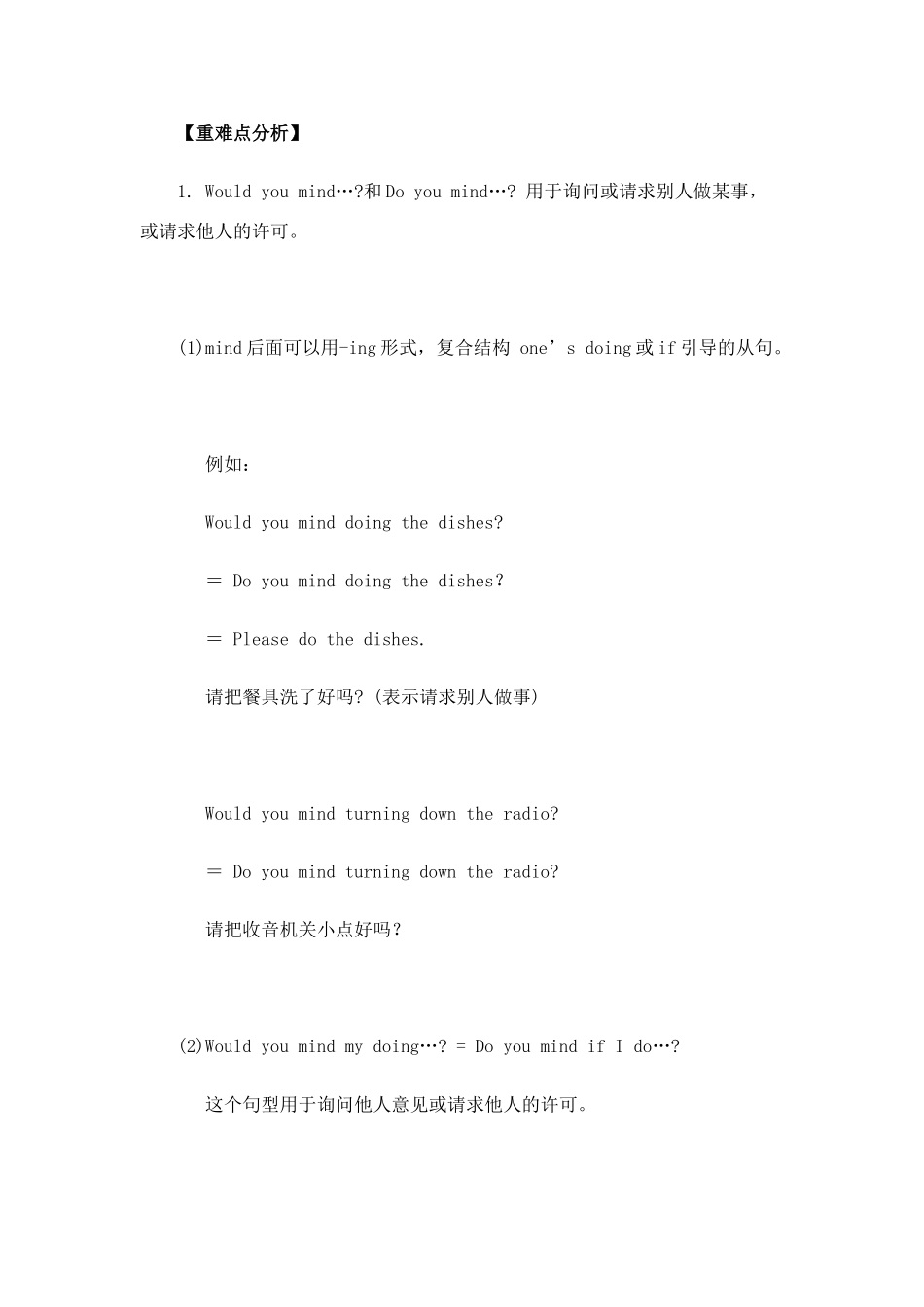 八年级英语下册Unit_7预习提纲人教版_第3页