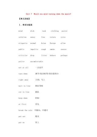 八年级英语下册Unit_7预习提纲人教版