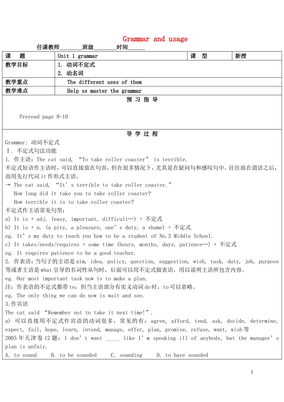 高中英语 模块五第一单元 grammar and usage 教案 牛津版必修5_第1页